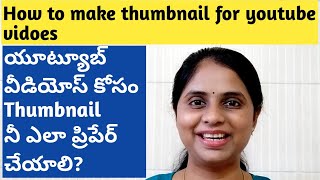 How to make thumbnail in mobile in telugu  how to make youtube videos thumbnail [upl. by Acinomaj]