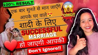 1000 मान जाएँगे आपके PARENTS आपकी MARRIAGE के लिए  SUCCESSFUL MARRIAGE INSTANT RESULTS [upl. by Fabrienne]