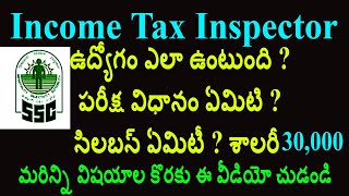 Income Tax Inspector Job Profile Salary Pay Scale CareerSSC CGL [upl. by Alah]