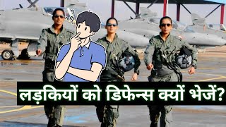 लड़कियों को डिफेन्स क्यों भेजें  Lucky Defence Academy  army indianarmedforces [upl. by Eiznyl]