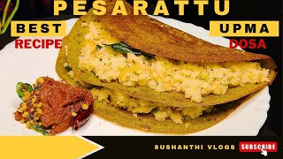 Upma Pesarattu recipe  ఉప్మా పెసరట్టు  pesarattu Recipe in Telugu  Sushanthi vlogs [upl. by Derej]