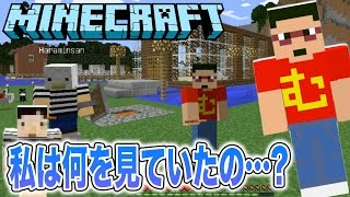 一体何を見ていたのか？マジでヤバイよ【マイクラ実況 Part126】むらクラ [upl. by Annavoig]