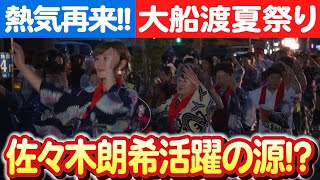 【大船渡の夏 再び】市民の笑顔と海上の美しさが融合する夏祭り 日本財団 海と日本PROJECT in 岩手 2023 011 [upl. by Uliram474]