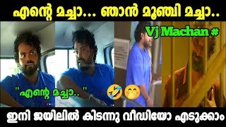 VJ MACHAN jail release troll video  malayalam troll [upl. by Ney]