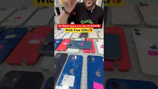 Iphone 12 Pro Max Only ₹19999😱 iphone13promaxgiveaway bestoffer iphone appleiphone [upl. by Snider]