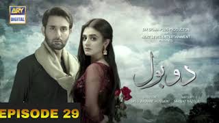 Do bol episode 29  05 may 2019 [upl. by Lose]