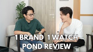 1 แบรนด์ 1 เรือน ของ Pond Review EP3 [upl. by Artair165]