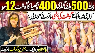 Biggest Wholesale fresh meat market  PayaBrainMeat  ​⁠Hirakaysath [upl. by Halla110]