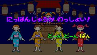 Rhythm Tengoku  The  Bon Odori [upl. by Cyrus]