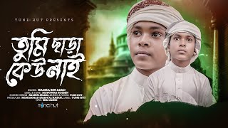 Tumi Chara Kew Nai  Islamic Gojol 2023  Iqra Shilpigosthi  Bangla Gojol  Tune Hut [upl. by Harty]