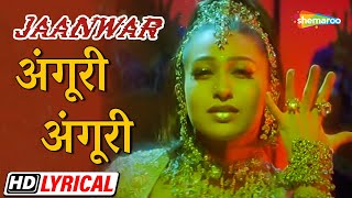 अंगूरी अंगूरीछमक छम छमके  करिश्मा  अक्षय  सपना  Jaanwar  HD Lyrical  90s Hit Dance Song [upl. by Maggio285]