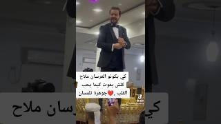 Mariage Tlemcen nedroma avec groupe djawhara Tlemcen explore music [upl. by Nelyahs]