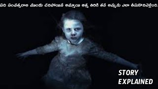 quotMartyrs Lanequot Horror Movie Explained In Telugu [upl. by Mccourt]