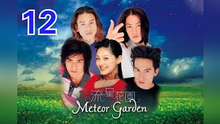 Meteor garden 1 episode 12 sub indo [upl. by Broucek]