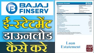 How to download bajaj finserv loan Estatement on mobile 2020 [upl. by Eninnaj]