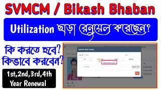 SVMCM Renewal utilisation certificate  1st 2nd 3rd Year Scholarship Renewal  Bikash Bhaban [upl. by Phare]