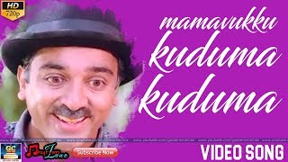 Mamavukku Kuduma Kuduma  Full Video Song  Punnagai Mannan Movie  KamalhassanRekhaRevathi  HD [upl. by Nileak]