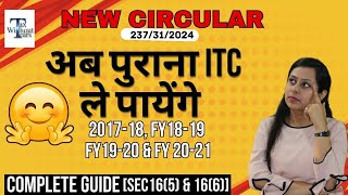 Claim Old GST ITC for FY 201718 1819 1920 amp FY 2021 New GST Circular Complete guide [upl. by Killie]