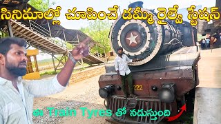 సినిమాల్లో మీకు చూపించే డమ్మీ రైల్వే స్టేషన్  Fake Railway Station Set Ramoji Film CityHyderabad [upl. by Aidiruy]