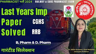 RRB Pharmacist Important Questions and Last years Paper with solution  RRB CGHS Preparation [upl. by Iva]