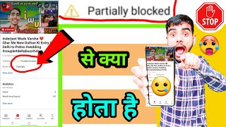 😫youtube video partially blockedhow to solved youtube partially blockedpartially blockedblocked [upl. by Euqirdor]