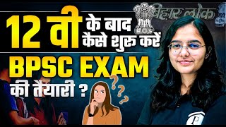 BPSC Kya Hai  BPSC Full details in Hindi  BPSC Ki Taiyari Kaise Kare  BPSC Preparation After 12 [upl. by Tamarra]