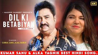 Kaise Badhne Lagi Dil Ki Betabiyan  Kumar Sanu  Alka Yagnik  Romantic Song Kumar Sanu Hits Songs [upl. by Cohen]