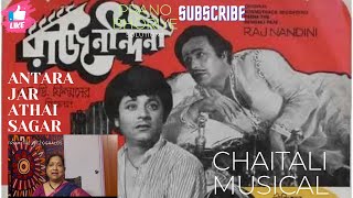 অন্তর যার অথই সাগর  Antara Jar Athai Sagar  Bengali Film Song  Manna Dey  Cover  Chaitali [upl. by Mailiw881]