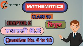 NCERT class 10th maths chapter 6 exercise 63 question number 6 to 10  maths [upl. by Anyad]