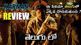 Dhanushs Karnan Movie Review in Telugu  Karnan Movie Telugu Release  Mari Silvaraj  AMC Talks [upl. by Kursh]