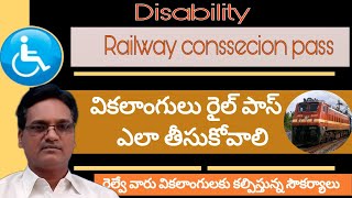 Handicapped railway passrailway facilities Antharnetra [upl. by Ausoj933]