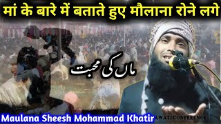 Man ki Mohabbat Maulana Sheesh Mohammad Khatir love Maan dawaticonference [upl. by Alidis]