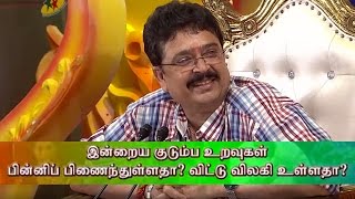 Are todays family bonds weaker or stronger  S Ve Sekars Pattimandram  Kalyanamalai FULL VIDEO [upl. by Liagiba]