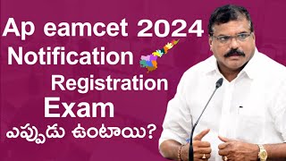 AP Eamcet Exam Date 2024  AP Eamcet 2024 Notification  AP Eamcet 2024 Online Application [upl. by Quennie]