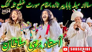 Ustad Bari Sultan Shehnai  Mela Baba Peer Nara Murat 2024  Make By Jhatla Vlog [upl. by Elaval]