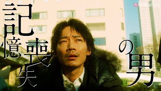 常田大希率いるmillennium parade「Trepanation」が主題歌 綾野剛主演映画「ホムンクルス」予告 [upl. by Llewop]