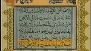 Ayatul Kursi with Urdu Translation [upl. by Macegan186]