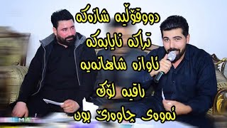 hama bando u barzan jahfar 2022 bo cafe farman belana track3 [upl. by Ybocaj]