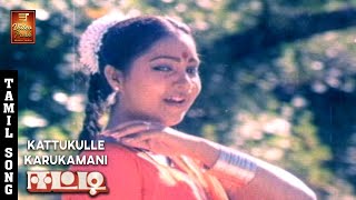 Kaattukkulae Karugumani Video Song  Eetti  Viji  Vijayakanth  S Janaki  Ilaiyaraaja  VPMI [upl. by Emelia]