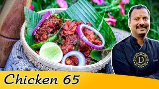 சிக்கன் 65  Restaurant Style Chicken 65 in Tamil  chicken fry [upl. by Dove]