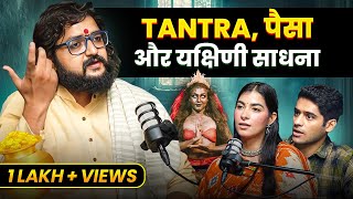 Tantra Mantra यक्षिणी साधना और कर्ण पिशाचनी की सच्चाई  Instant Money and इच्छापूर्ति मंत्र [upl. by Abijah943]