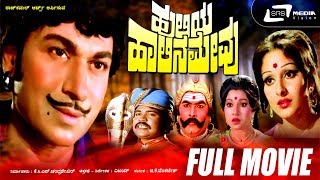 Leharaayi Kannada Dubbed Full Movie  Action Thriller Movie  Mohammad Ali  Sowmya Menon  Naresh [upl. by Wehhtam]