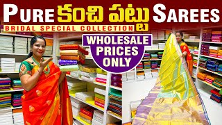 Pattu Sarees Wholesale Prices Wedding Special Latest Collection  Sree Gowri Sarees [upl. by Sirovaj]