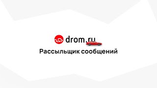 Рассыльщик сообщений Dromru  Десктопное приложение C WPF [upl. by Rogergcam]