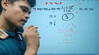 ssc higher math chapter 07 mcq and cq [upl. by Aneerbas933]