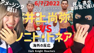 井上尚弥 vs ノニト・ドネア2 海外の反応 Naoya Inoue vs Nonito Donaire 2 June 72022 「素晴らしい戦い」《日本語字幕付き》 [upl. by Rehpoitsirhc]