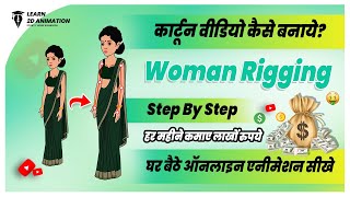 Woman Saree Rigging In Adobe Animate  2D Animation  कार्टून कैसे बनाए   learn2danimation [upl. by Prendergast21]