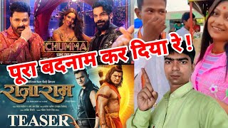 Rajaramofficial trailer khesari lal chummasong Pawan Singh viralIPS news GR Bhojpuri official [upl. by Eynaffit]