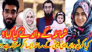 Shomaila Niazi and hassam Ahmad awan divorce  shomaila Niazi k baap ne how to get more views [upl. by Kciredes]