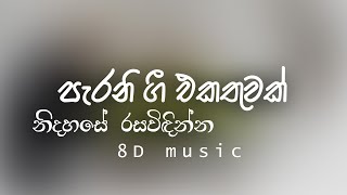 SINHALA SINDU  sinhala old song collection  parana sindu  relaxing music [upl. by Sproul363]